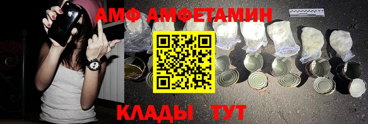 АМФ  Вход с VPN  Нягань  Amphetamine 97% 