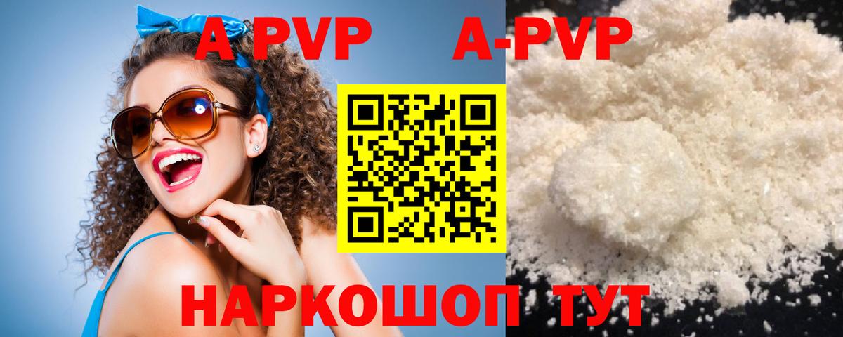 Alpha-PVP VHQ Нягань