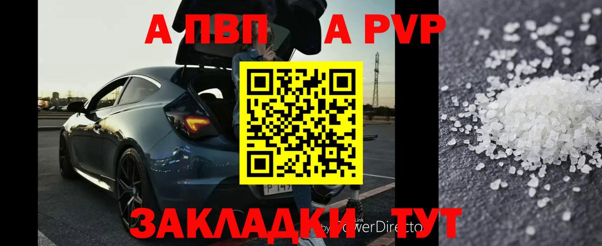 A PVP кристаллы  Alfa_PVP VHQ  цена   Нягань  Alfa_PVP  Alpha PVP VHQ  Вход с VPN 