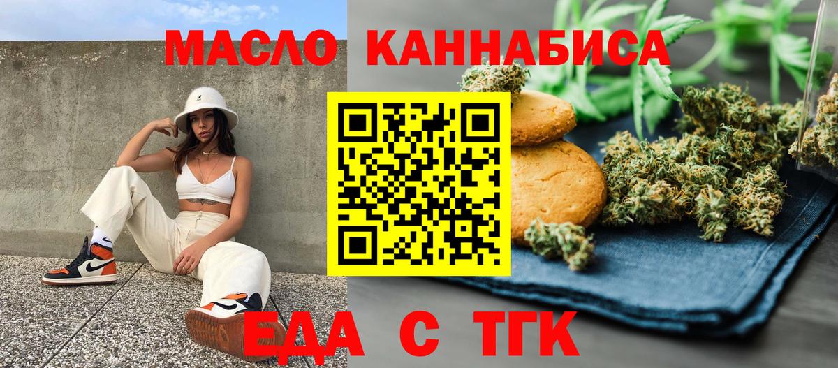 Нягань  Cannafood конопля  Вход с VPN 