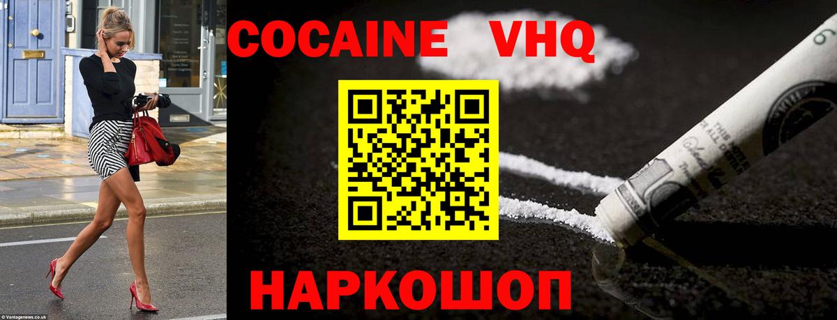 КОКАИН  Вход с VPN  Нягань  COCAIN VHQ  Cocaine 99% 