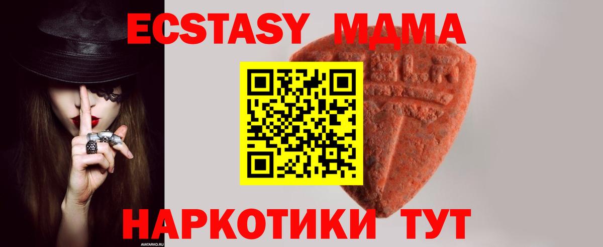 Нягань  ЭКСТАЗИ 280 MDMA  Вход с VPN  Экстази  Экстази Punisher 