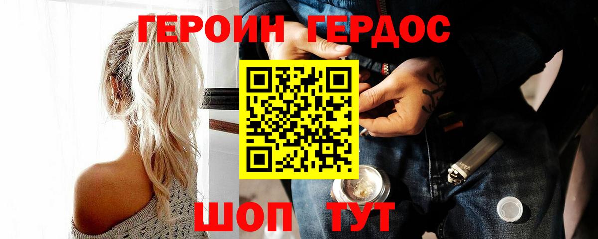 Нягань  ГЕРОИН герыч  Героин  Вход с VPN 