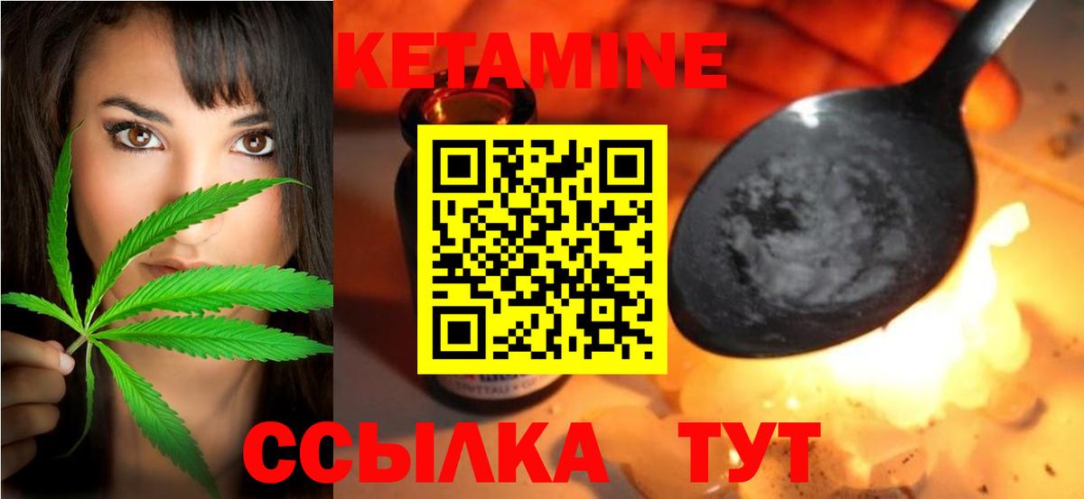 Кетамин ketamine  нарко площадка клад  Вход с VPN  Нягань  Кетамин VHQ 