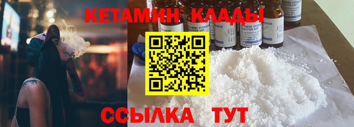 КЕТАМИН VHQ Нягань