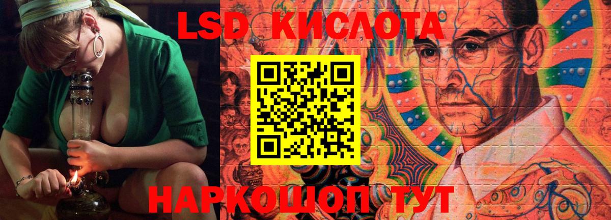 ЛСД экстази кислота Нягань