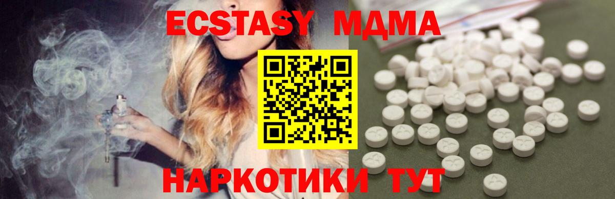 Нягань  МДМА молли  Вход с VPN  MDMA кристаллы 