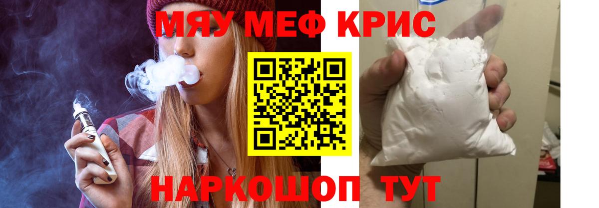 Меф  Нягань