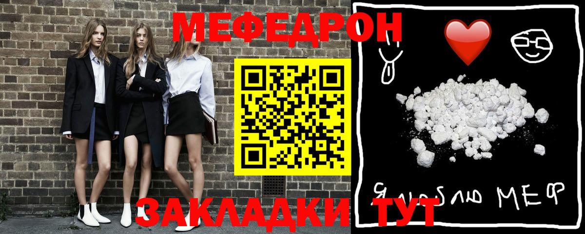 МЯУ-МЯУ мука  Мефедрон mephedrone  Вход с VPN  МЯУ-МЯУ  Нягань 