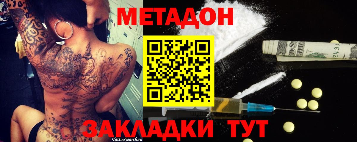 МЕТАДОН белоснежный Нягань