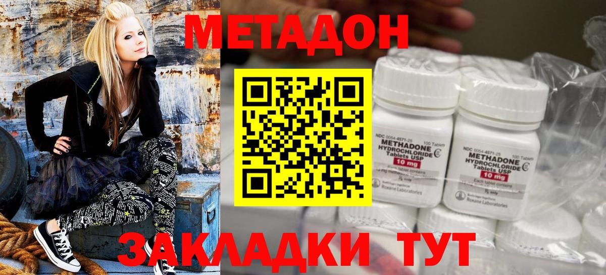 Метадон methadone  Вход с VPN  Метадон белоснежный  Нягань 