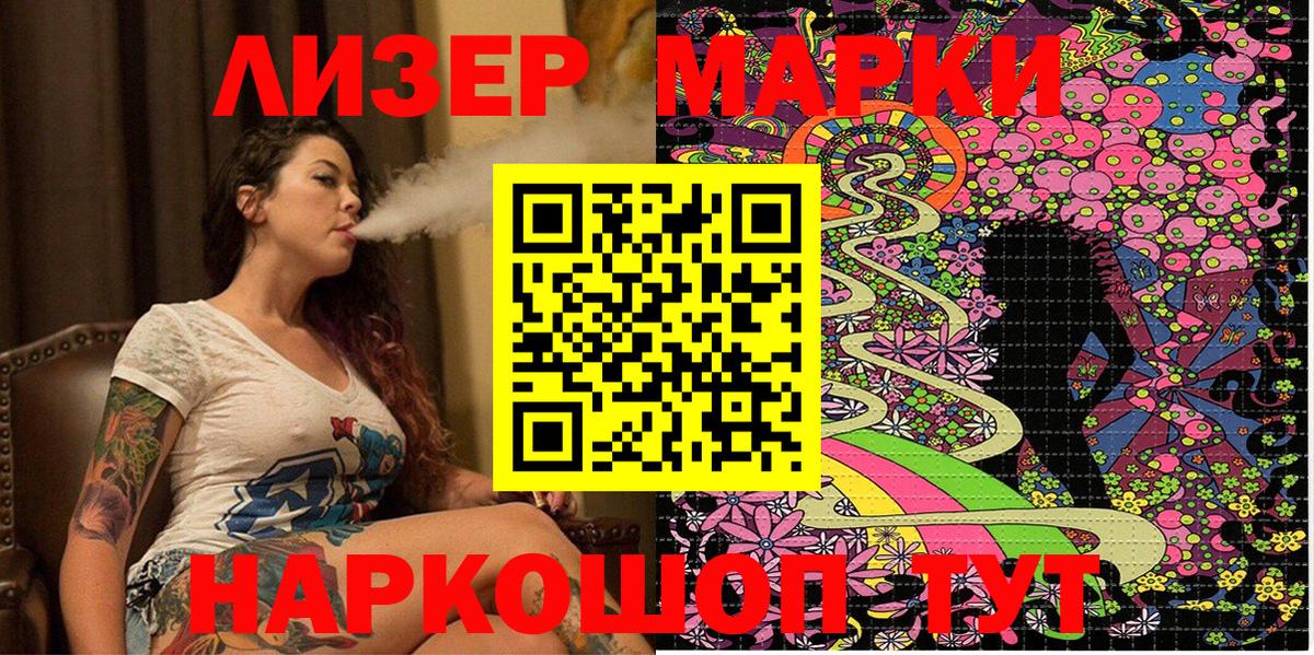 Марки 25I-NBOMe 1500мкг Нягань