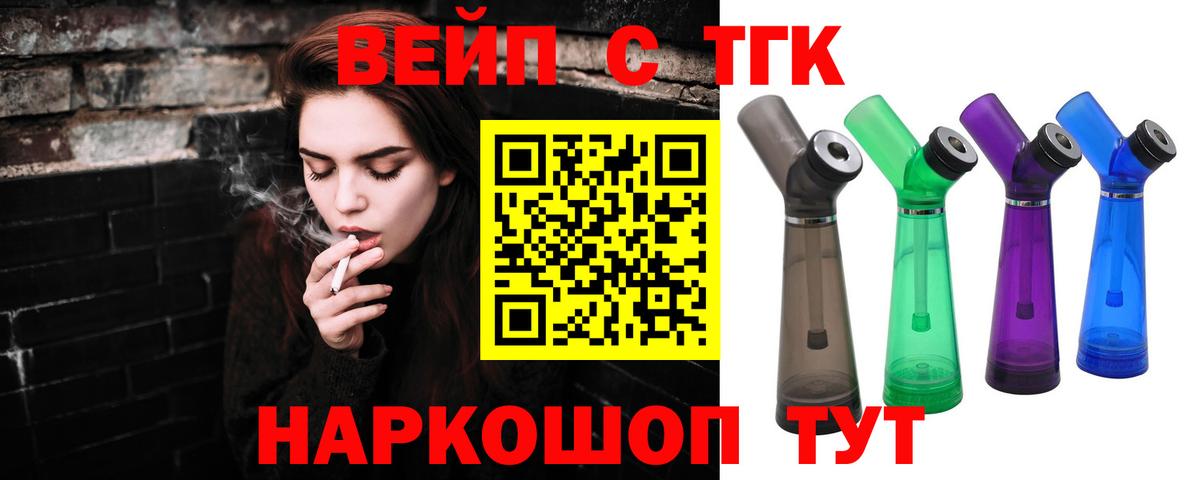 Дистиллят ТГК концентрат  ТГК вейп  где купить наркотик  Вход с VPN  Нягань 